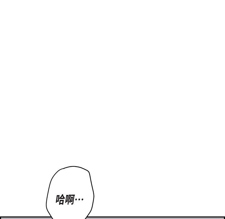 LoseYourTouch第20話