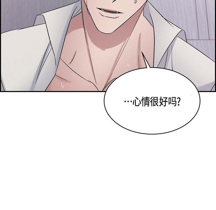 LoseYourTouch第20話