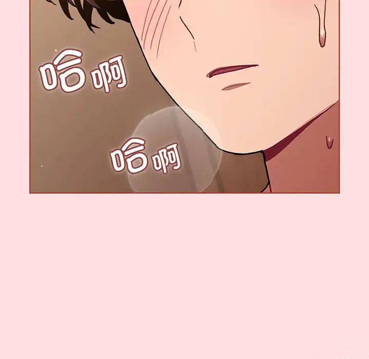 分组换换爱第91话