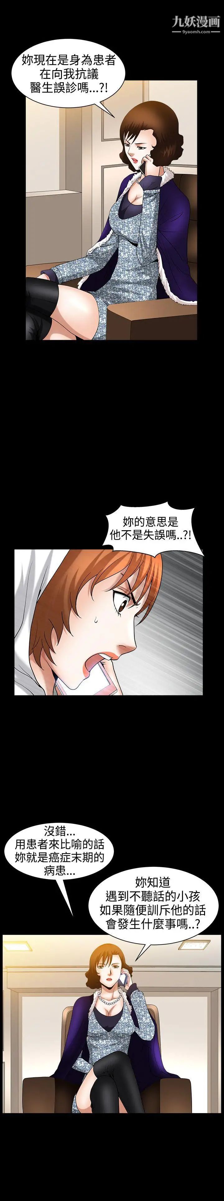 人妻性解放3:粗糙的手第43话