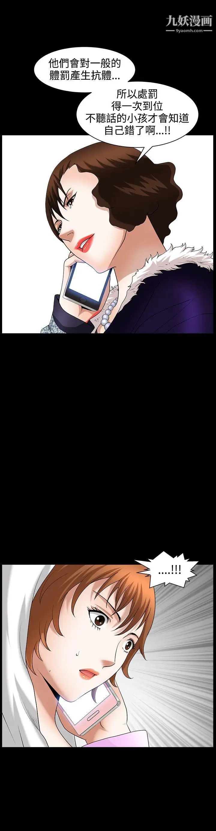 人妻性解放3:粗糙的手第43话