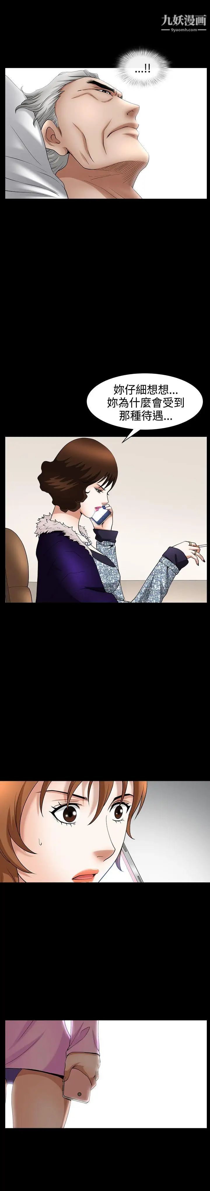 人妻性解放3:粗糙的手第44话