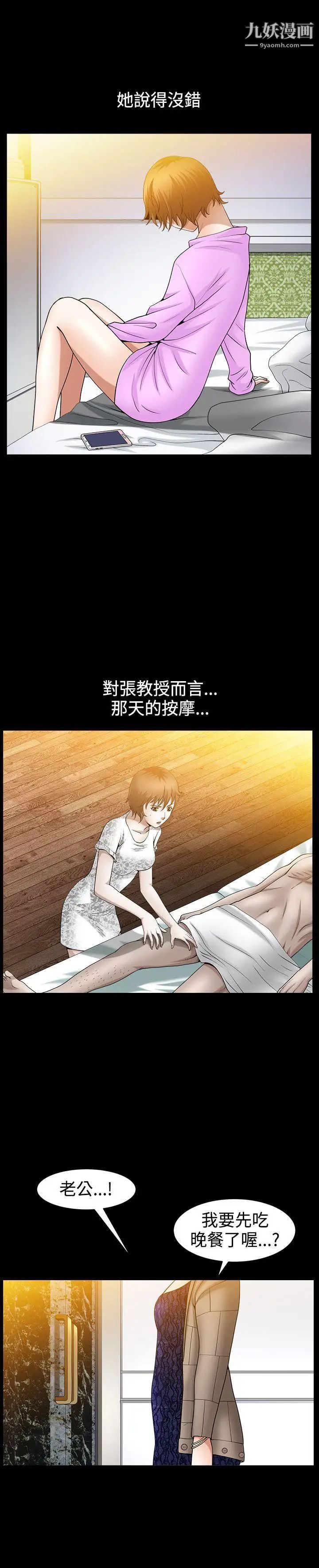 人妻性解放3:粗糙的手第44话