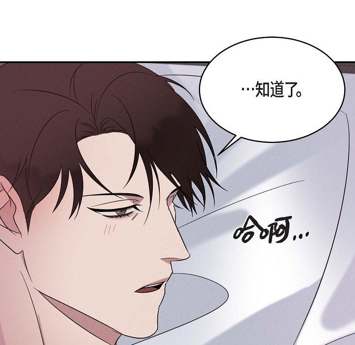 LoseYourTouch第20話