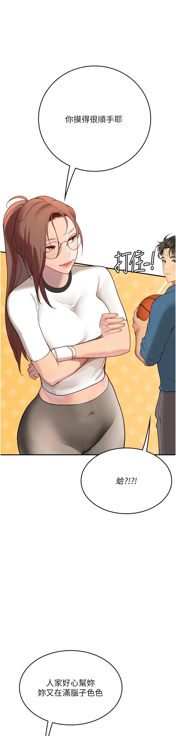 海女實習生第68話-想多粗暴都可以