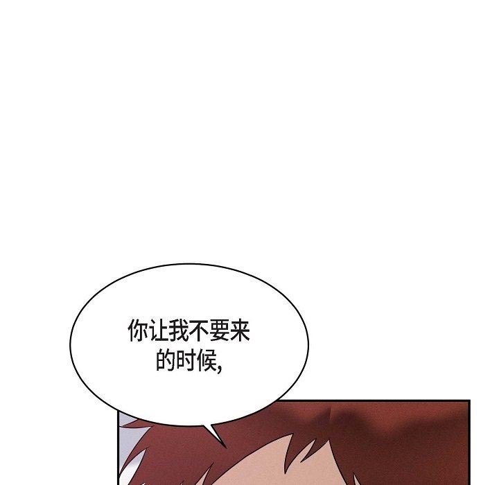 LoseYourTouch第20话