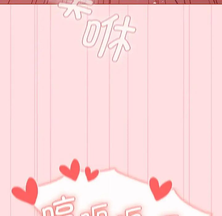 分组换换爱第91话