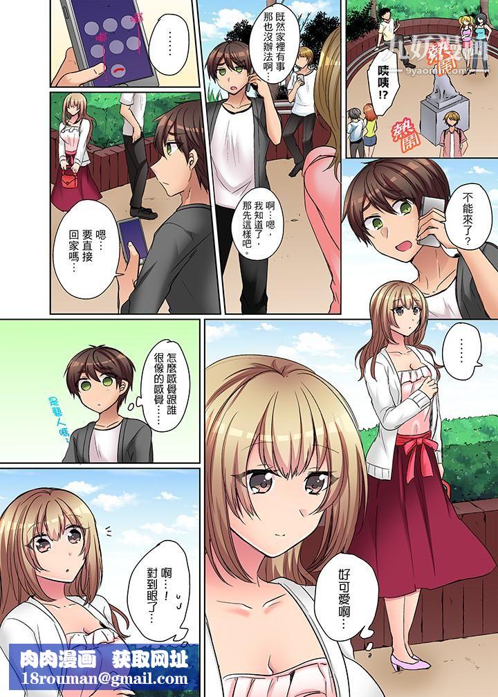 凶巴巴辣妹的弱点在背后!第4话