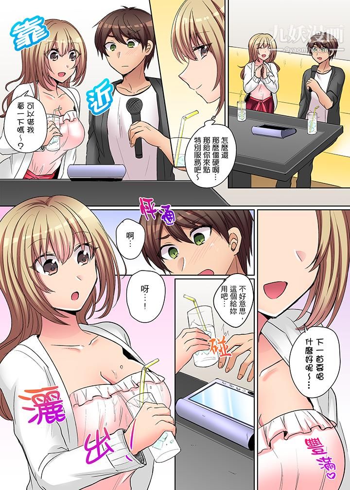 凶巴巴辣妹的弱点在背后！第4话