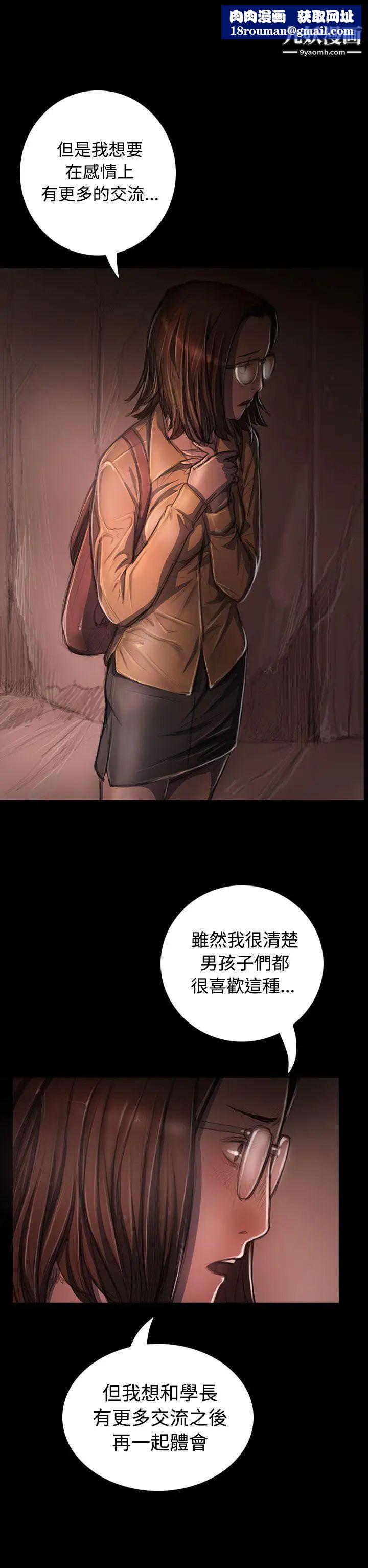 海女实习生第68话-想多粗暴都可以