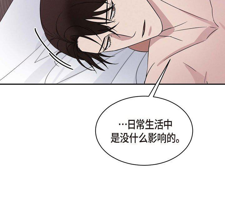 LoseYourTouch第21话