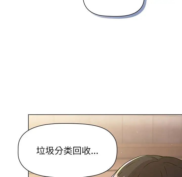 分组换换爱第92话