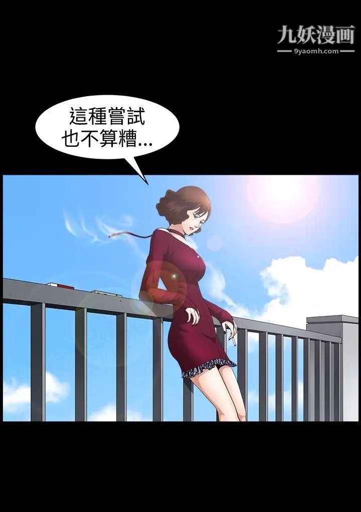 人妻性解放3:粗糙的手第45話