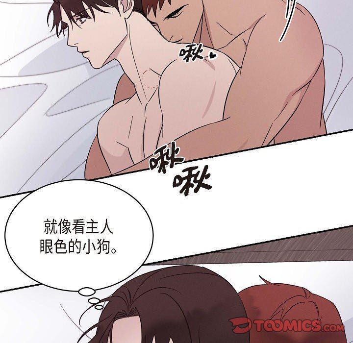 LoseYourTouch第21话