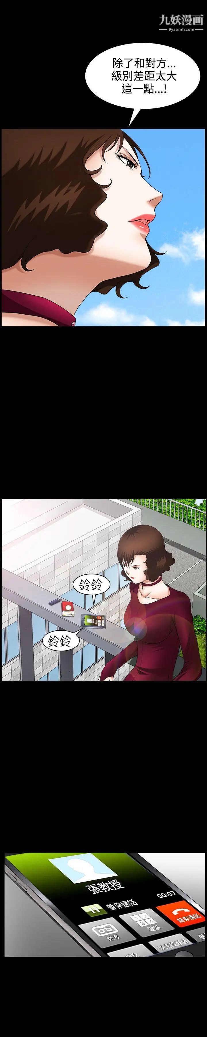 人妻性解放3:粗糙的手第45話