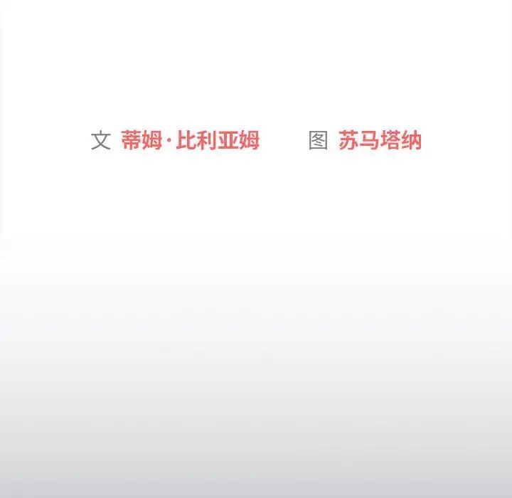 分组换换爱第92话