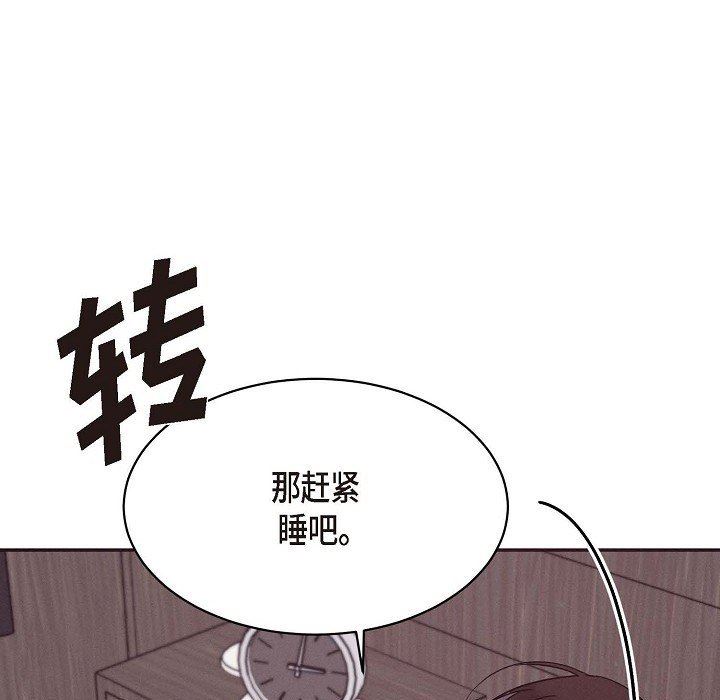 LoseYourTouch第21话