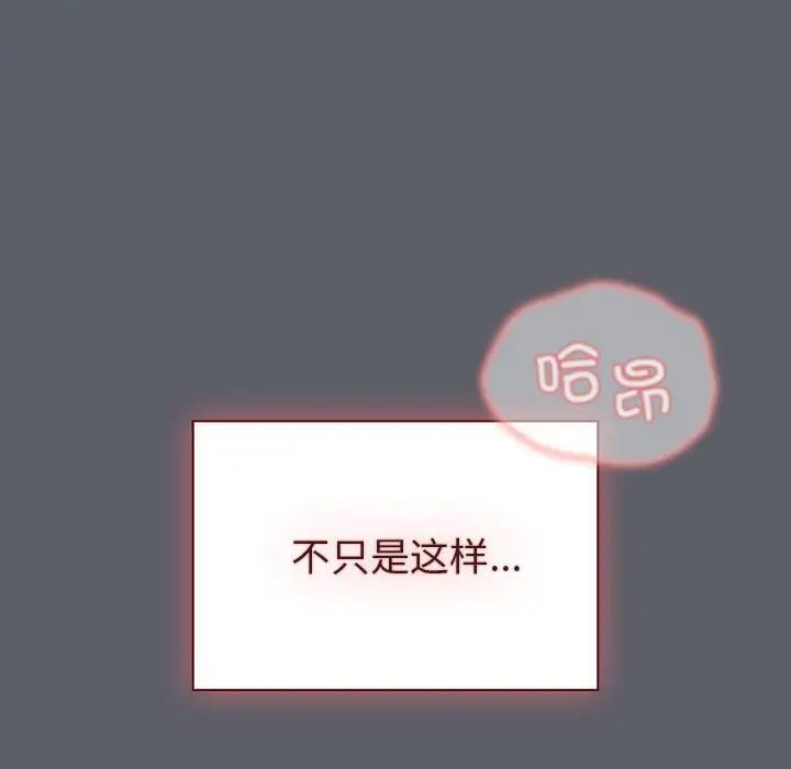 分组换换爱第92话