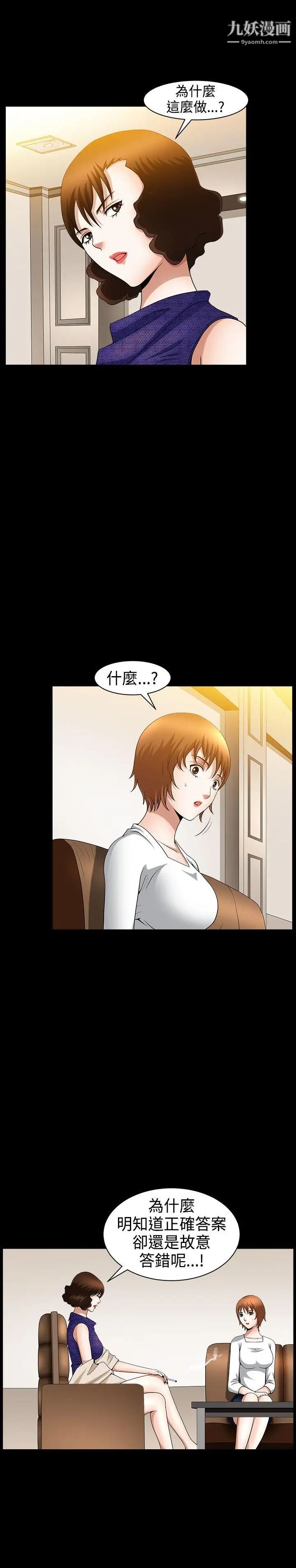 人妻性解放3:粗糙的手第45话