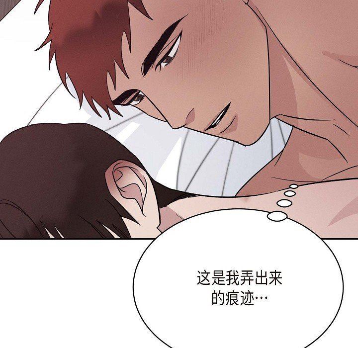 LoseYourTouch第21话