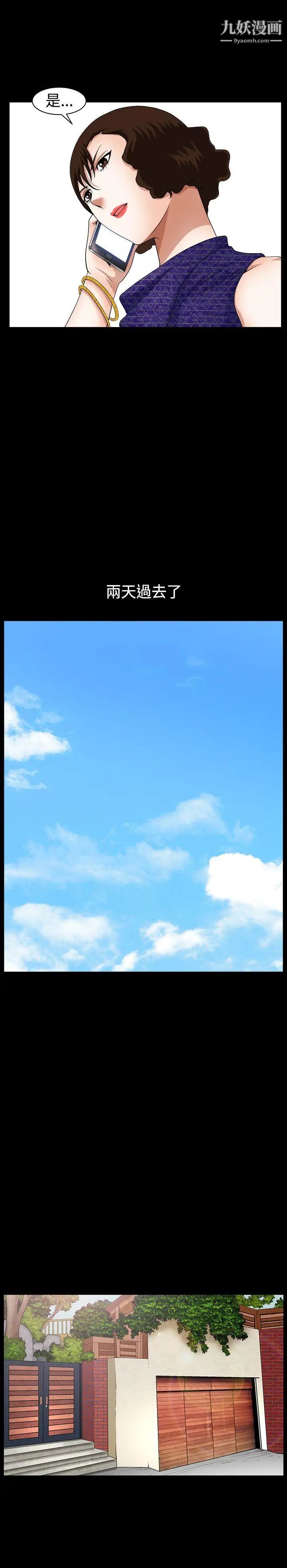 人妻性解放3:粗糙的手第45话