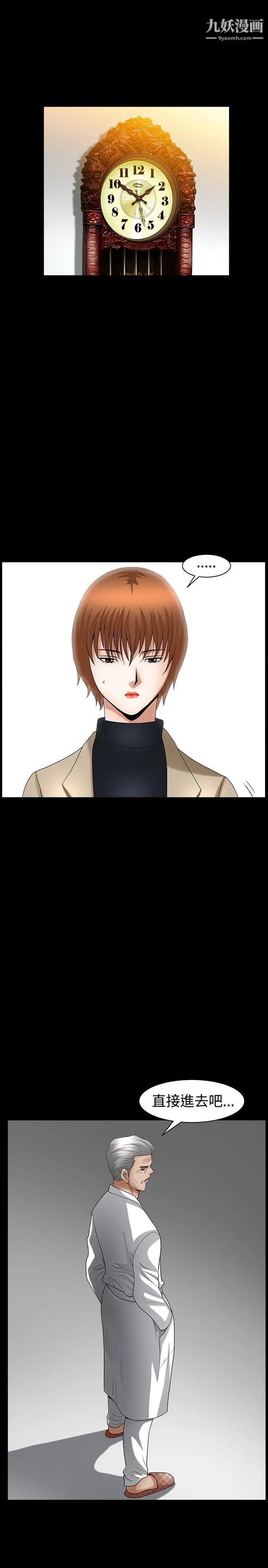 人妻性解放3:粗糙的手第45話