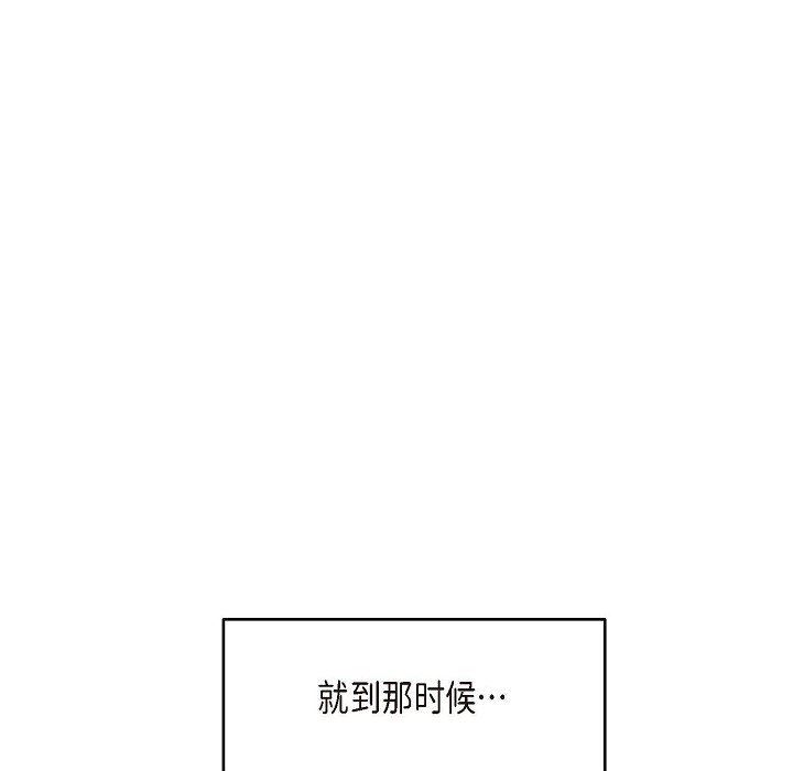 LoseYourTouch第21話