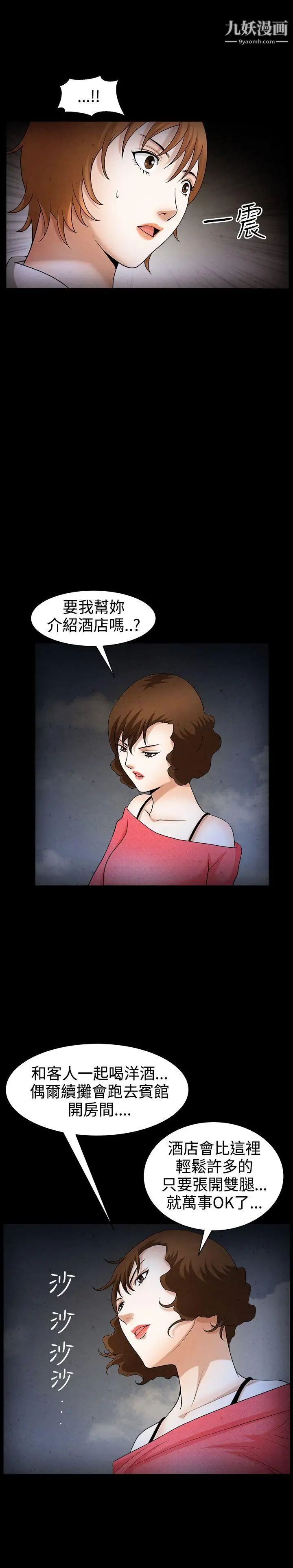 人妻性解放3:粗糙的手第45话