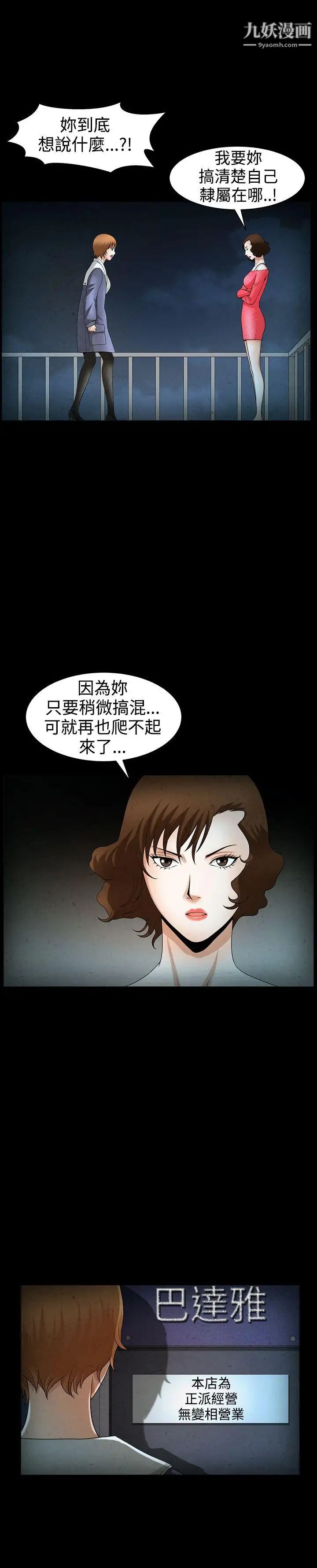 人妻性解放3:粗糙的手第45話