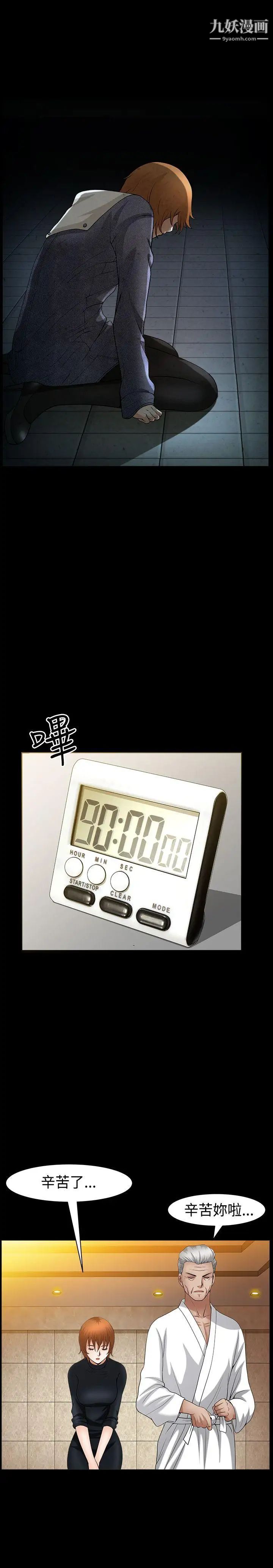 人妻性解放3:粗糙的手第45話