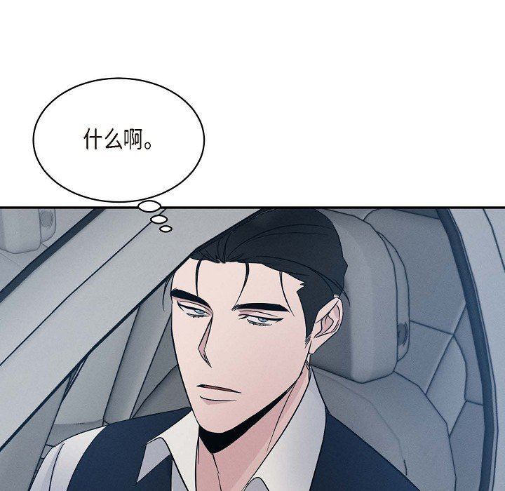 LoseYourTouch第21話