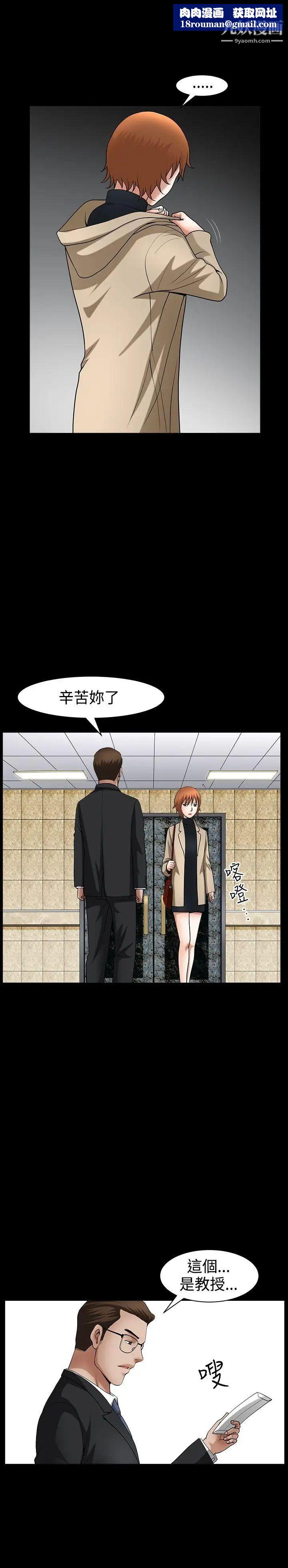 人妻性解放3:粗糙的手第46话