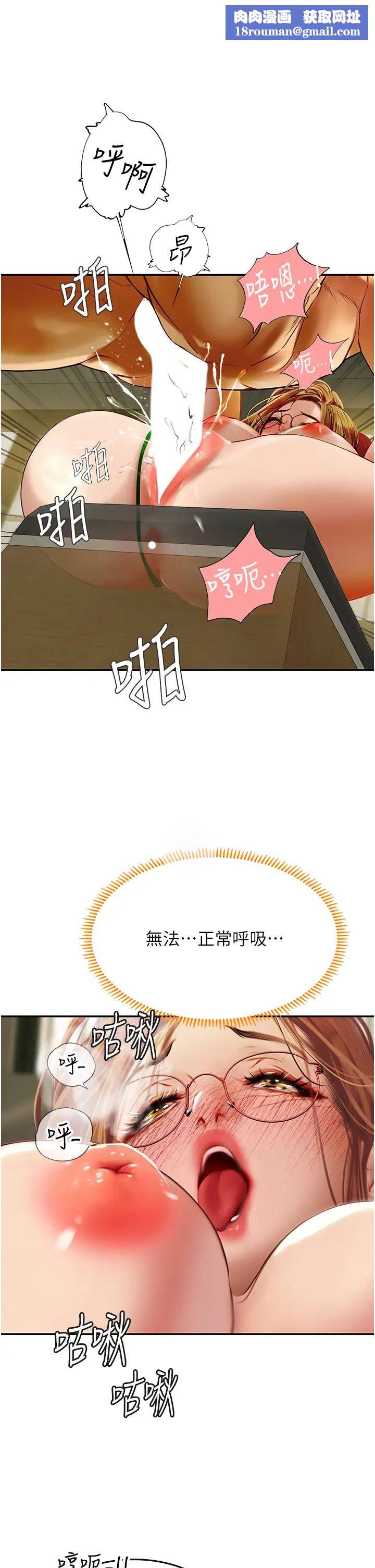 海女實習生第69話-我是你的專屬肉便器