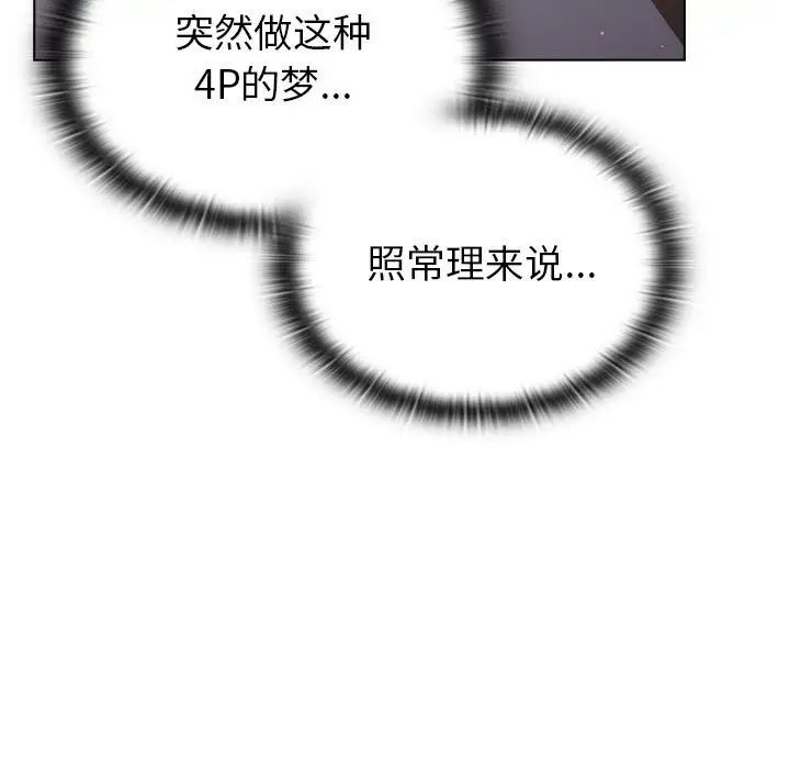 分組換換愛第92話