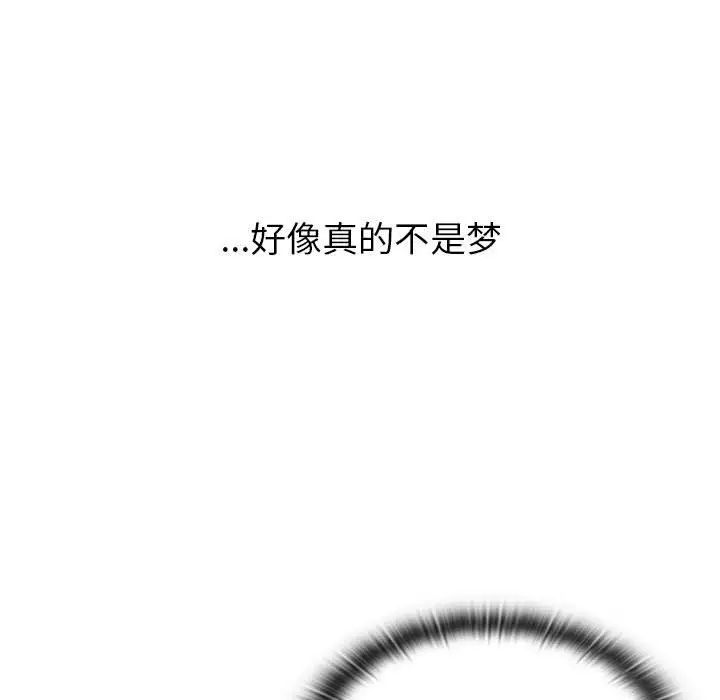 分組換換愛第92話