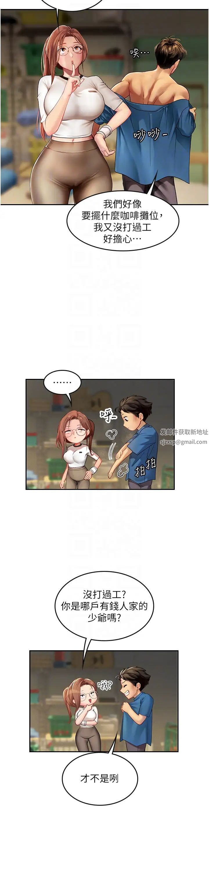 海女實習生第69話-我是你的專屬肉便器