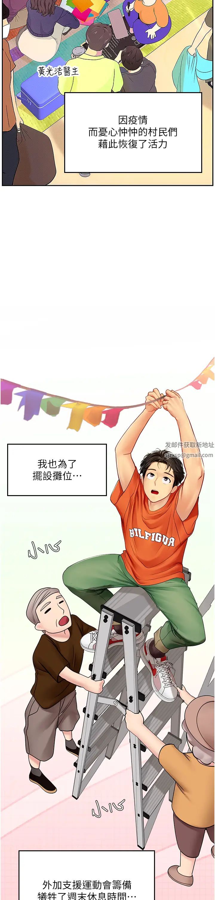 海女實習生第69話-我是你的專屬肉便器