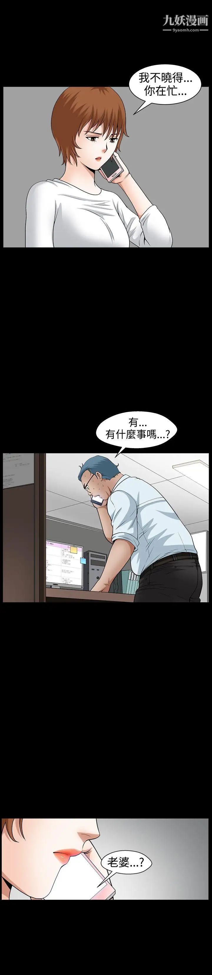 人妻性解放3:粗糙的手第46话