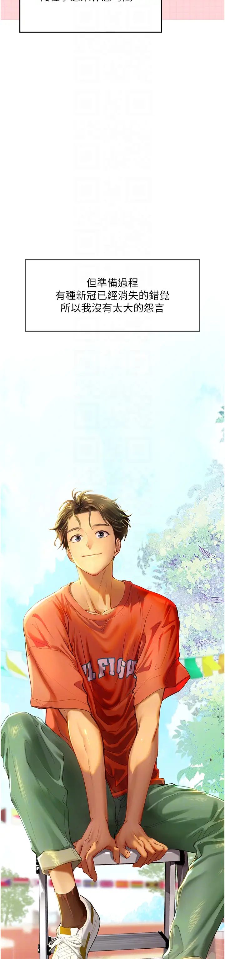 海女實習生第69話-我是你的專屬肉便器