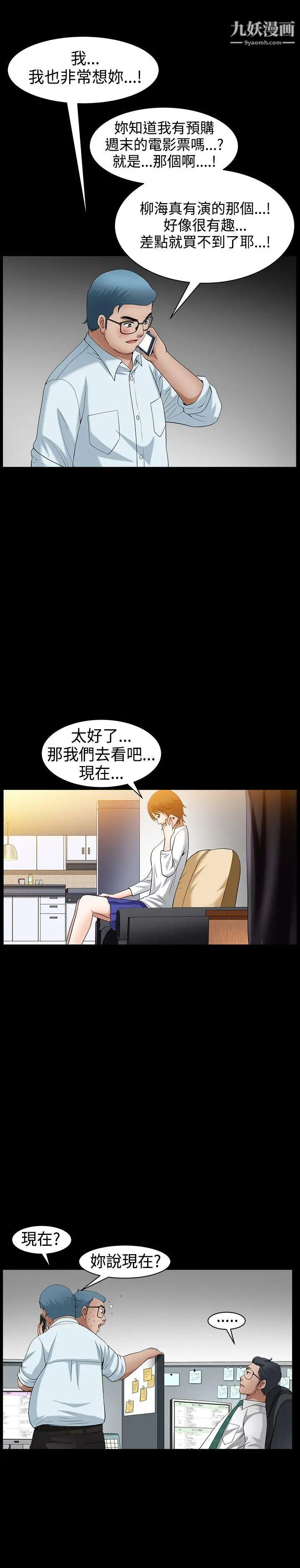 人妻性解放3:粗糙的手第46话