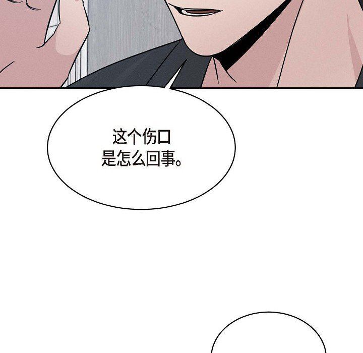 LoseYourTouch第21话