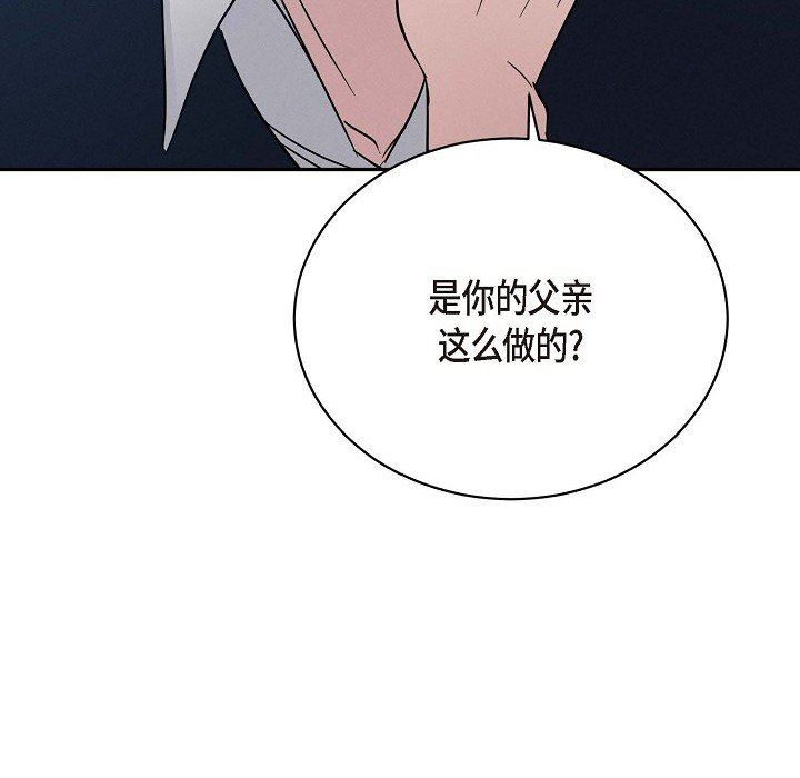 LoseYourTouch第21话