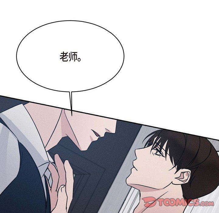 LoseYourTouch第21话
