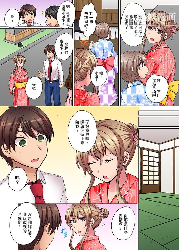 凶巴巴辣妹的弱点在背后！第9话