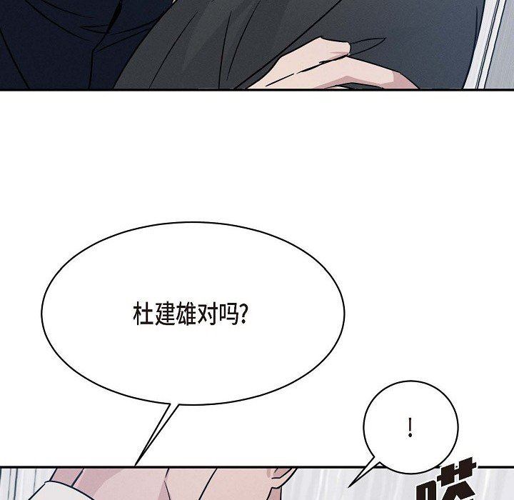 LoseYourTouch第21话