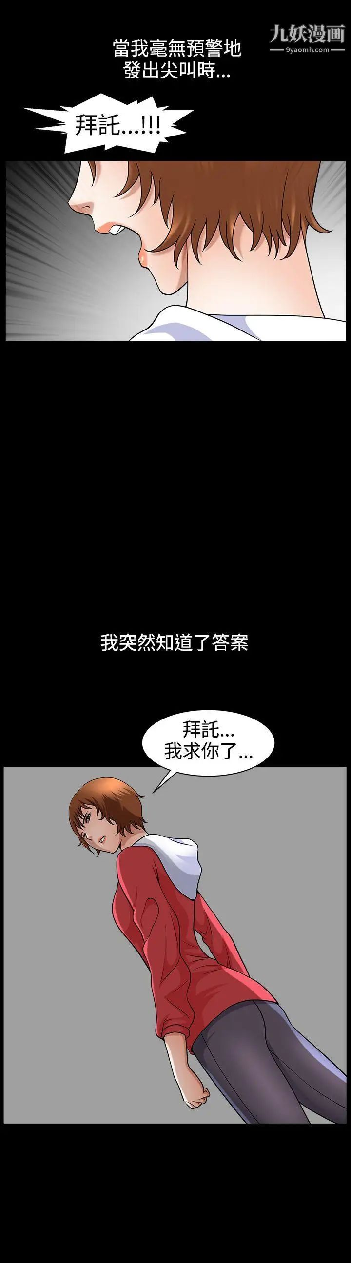人妻性解放3:粗糙的手第46话