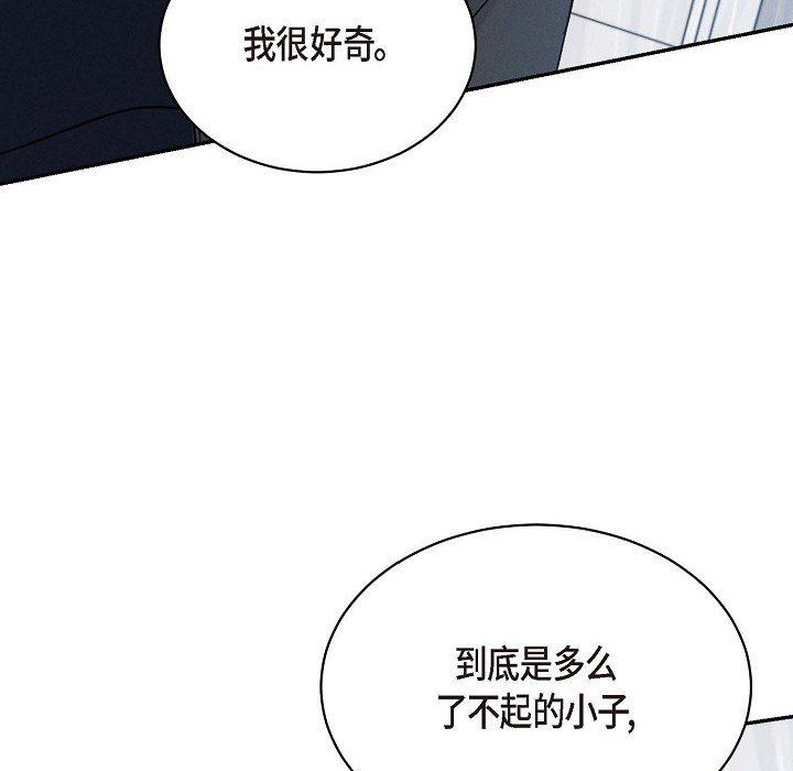 LoseYourTouch第21话