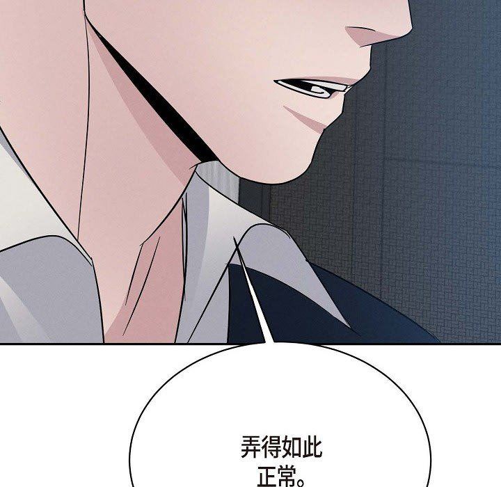 LoseYourTouch第21話