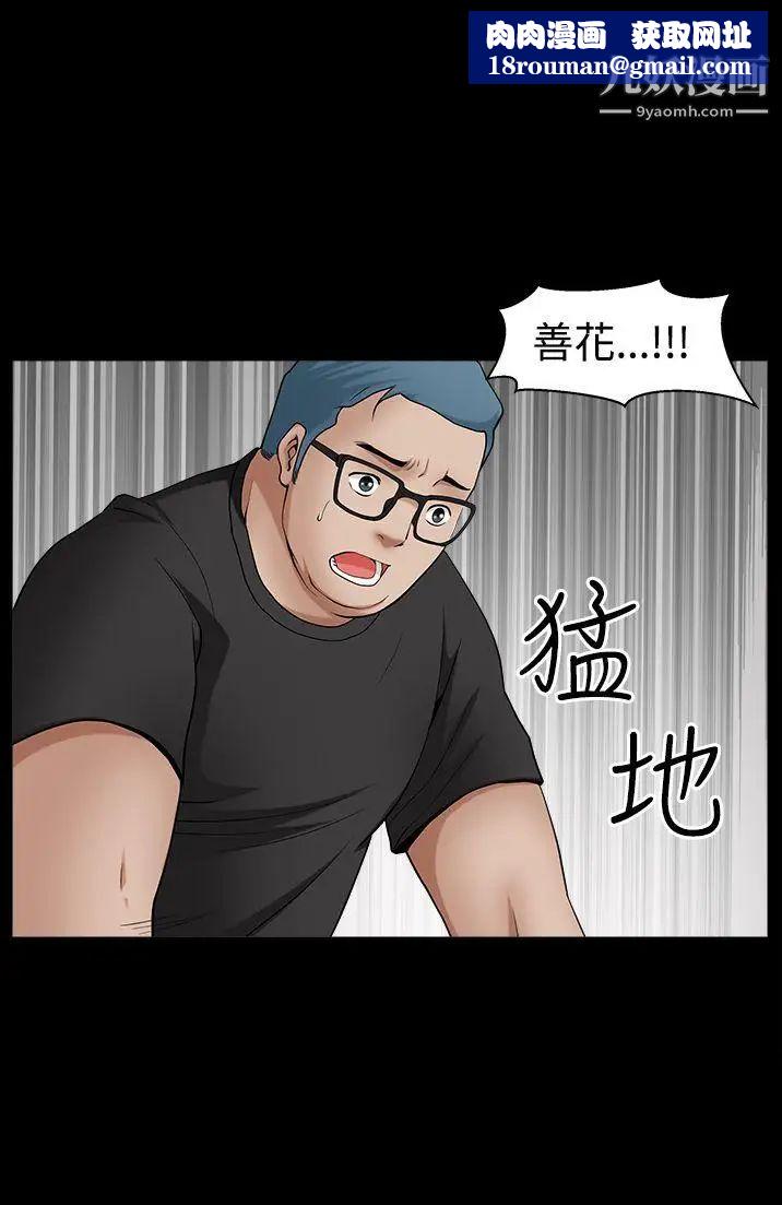 人妻性解放3:粗糙的手第47话