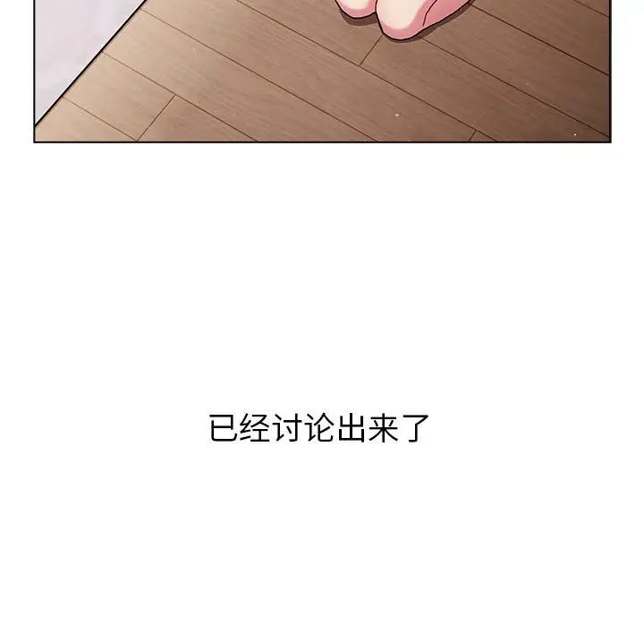 分组换换爱第92话